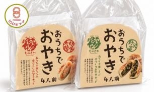 長野の100年フード!おうちでおやき激ウマ必食😋🔥