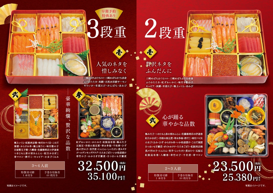 🎍おせちが寿司に!?超話題「新春おすち」まぐろ問屋の贅沢海鮮