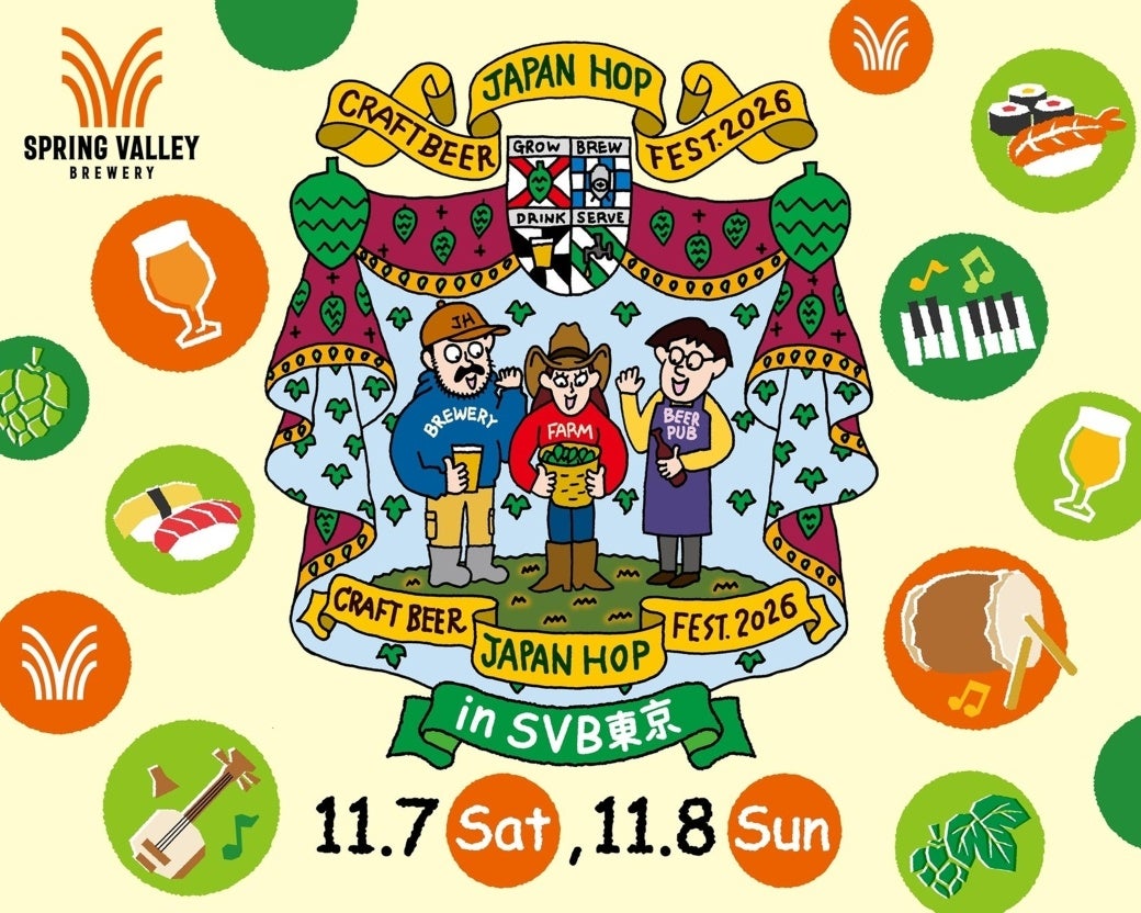 まぐろ問屋×SVB東京！奇跡の共演🍣激ウマ寿司🍺
