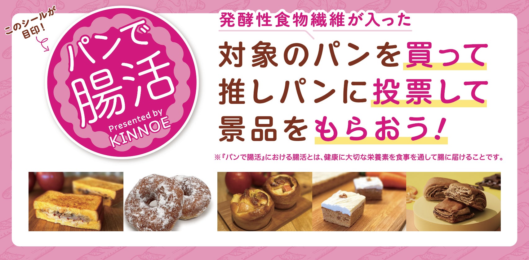 【超話題】世田谷パン祭りKINNOE!絶対食べるべきパンはコ