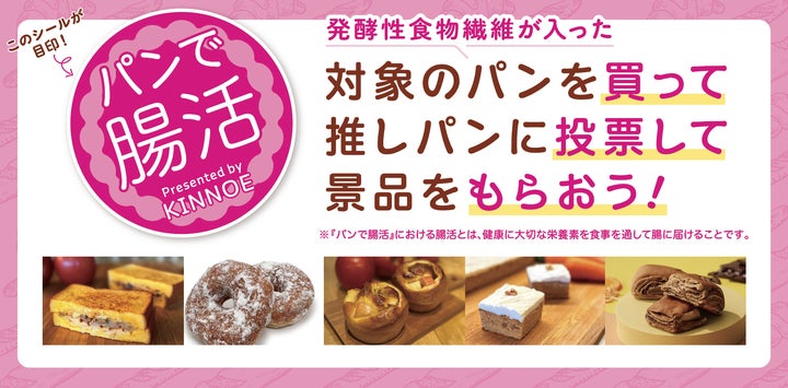 【超話題】世田谷パン祭りKINNOE!絶対食べるべきパンはコ