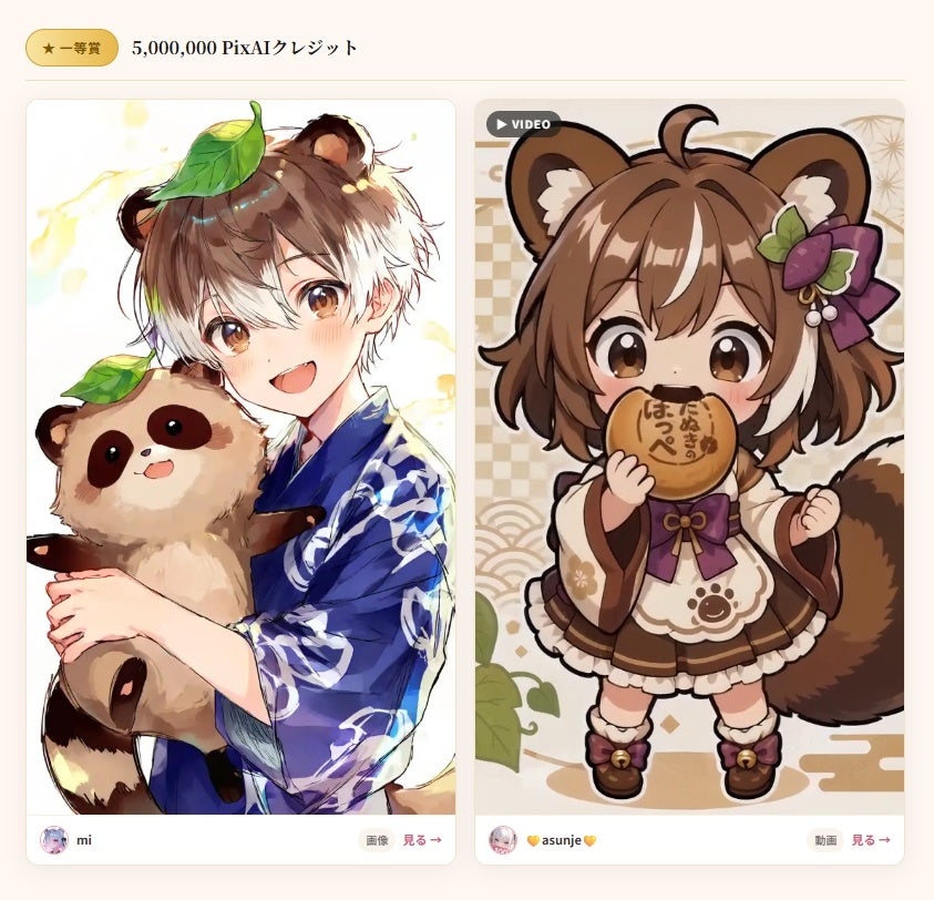 超話題！徳島まんじゅう8万種キャラ化発表🎉AIコラボ必食スイ