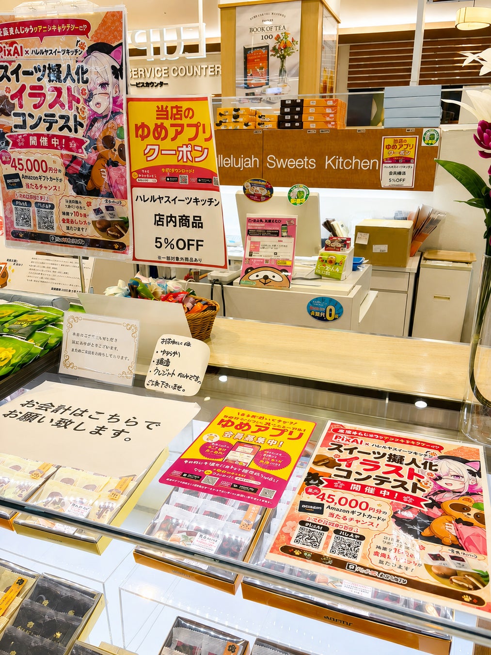 超話題！徳島まんじゅう8万種キャラ化発表🎉AIコラボ必食スイ