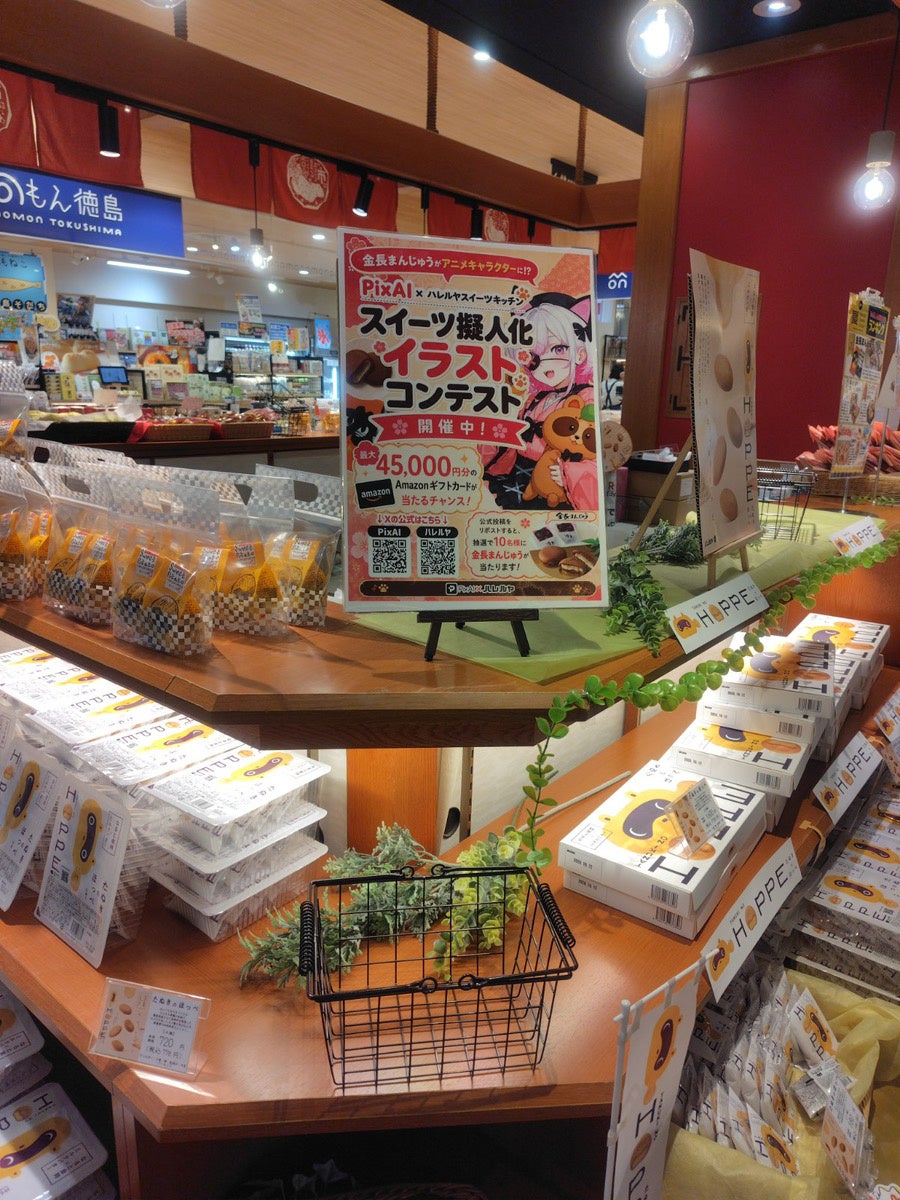 超話題！徳島まんじゅう8万種キャラ化発表🎉AIコラボ必食スイ