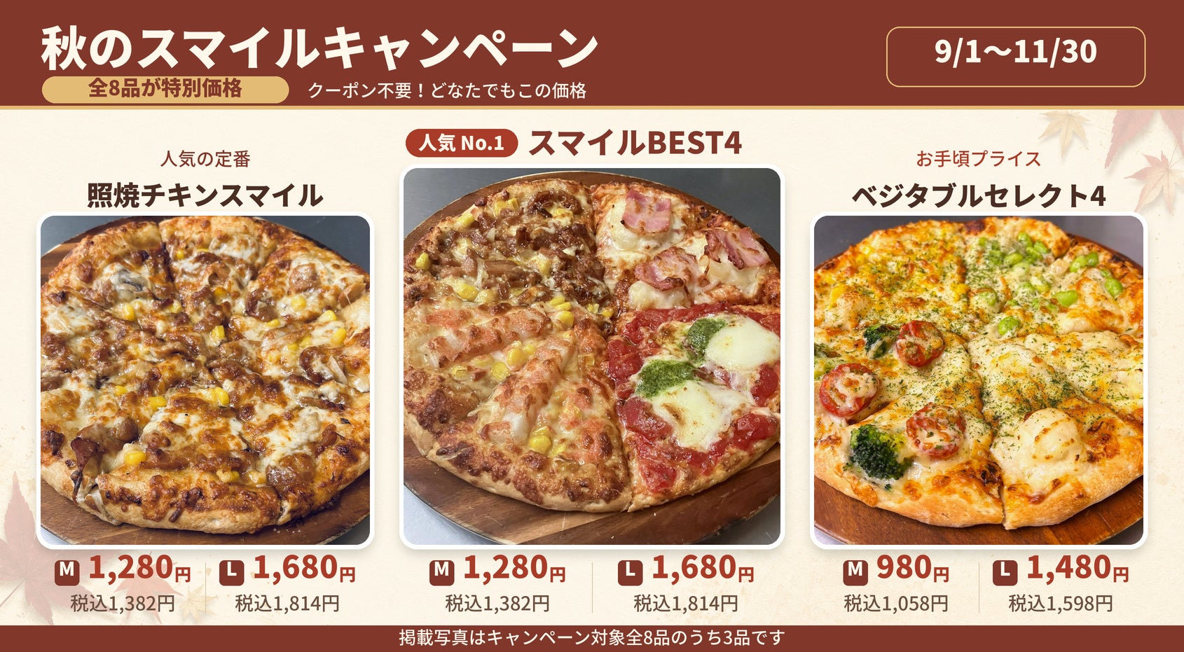 出前館ナチュスマピザ!お店価格延長で超お得2027まで🤤🍕