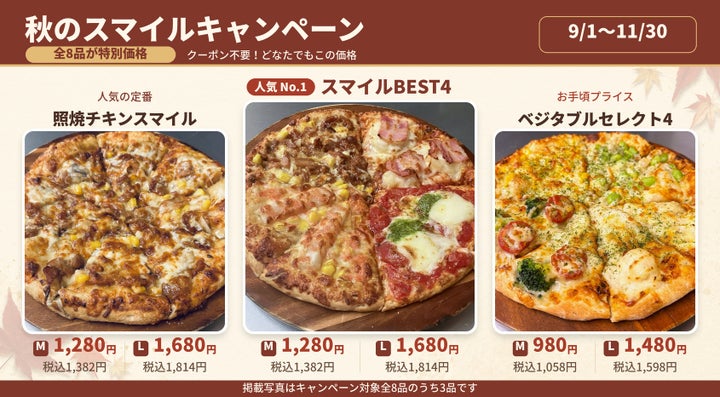 出前館ナチュスマピザ!お店価格延長で超お得2027まで🤤🍕