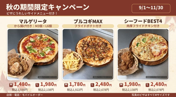 出前館ナチュスマピザ!お店価格延長で超お得2027まで🤤🍕