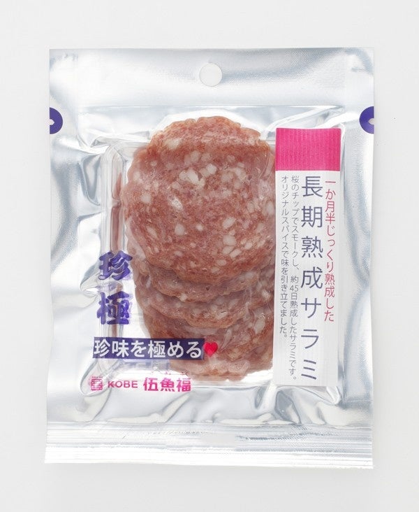 伍魚福×六甲ビール！激ウマ🍺珍極おつまみ必食マリアージュ✨