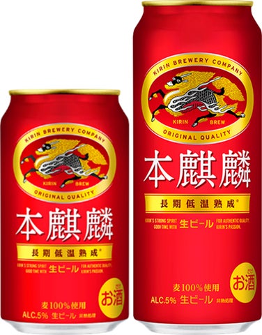 激ウマ確定！本麒麟8年進化で山崎賢人も唸った🍺👑