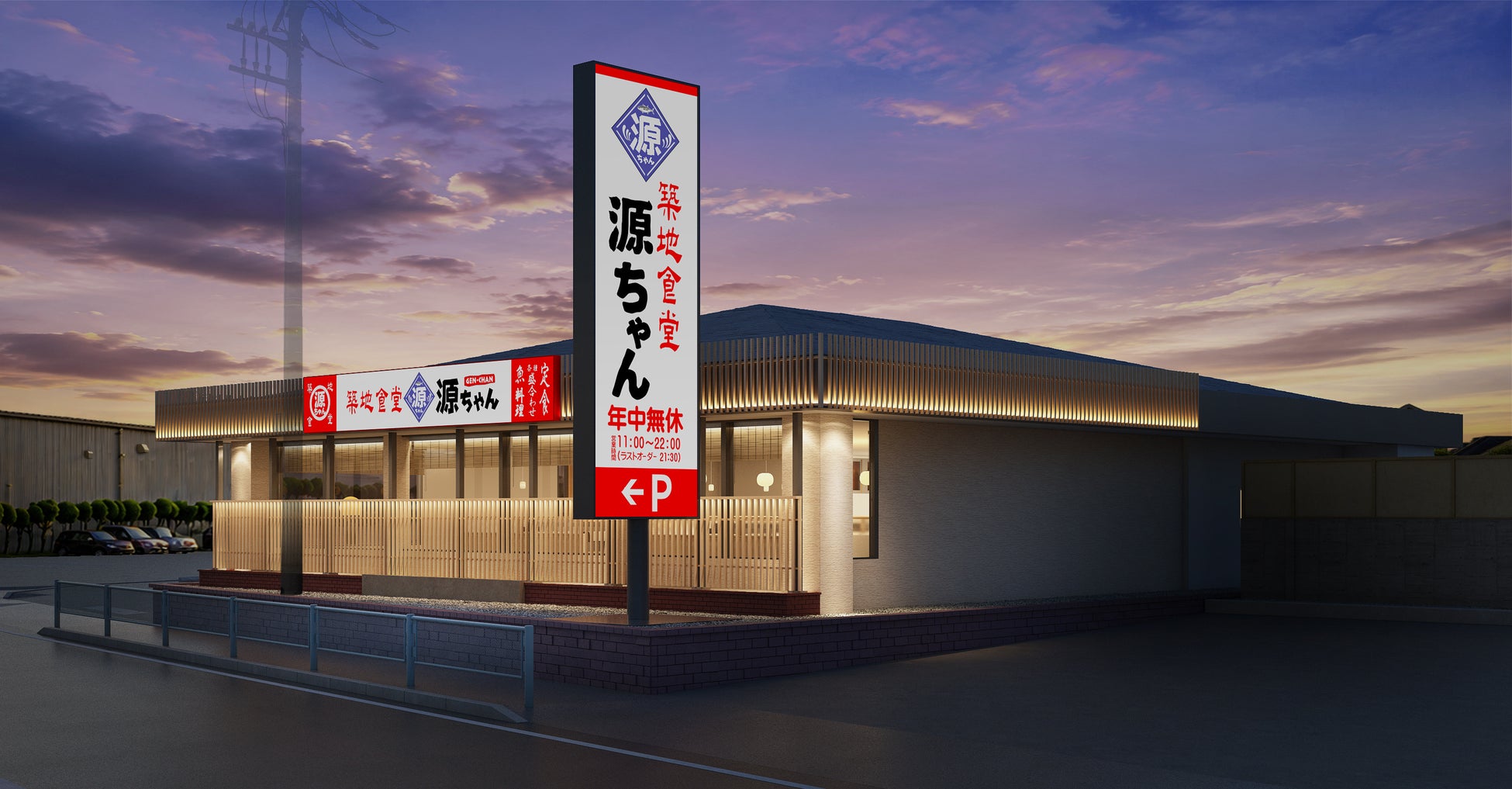 新座に築地食堂 源ちゃん上陸！激ウマ海鮮が必食確定🐟✨