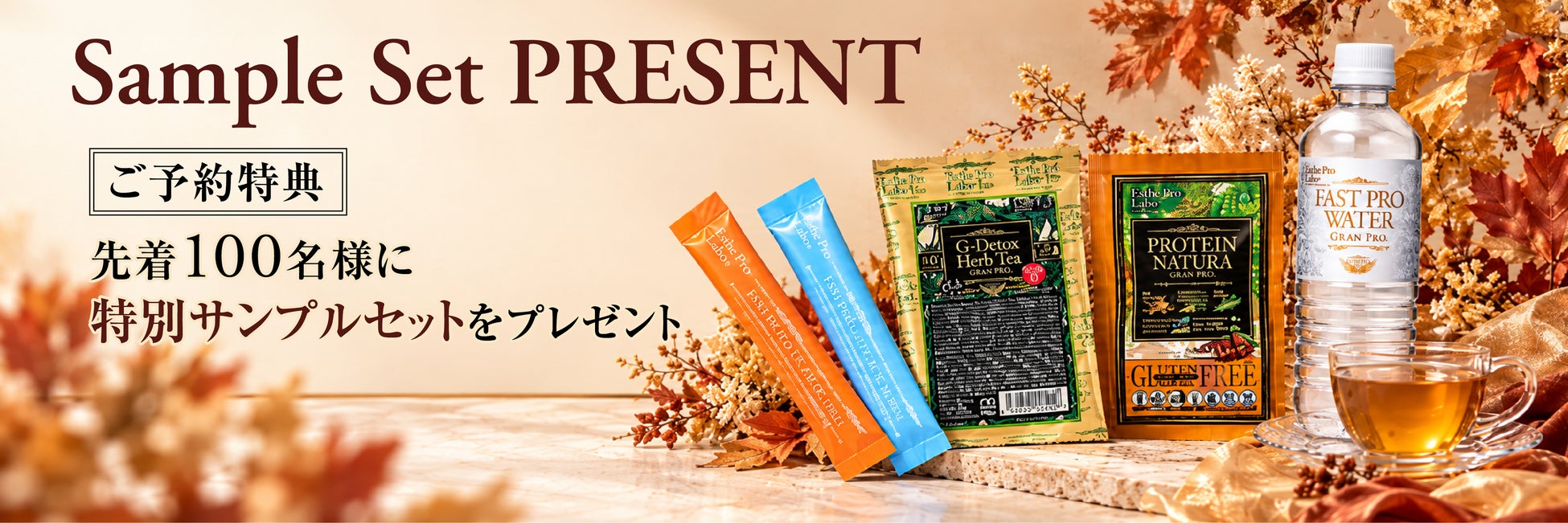 西宮阪急にエステプロ・ラボ!美活必食💖