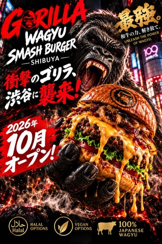 渋谷🦍常識破壊バーガー誕生！超話題の和牛スマッシュ必食🍔