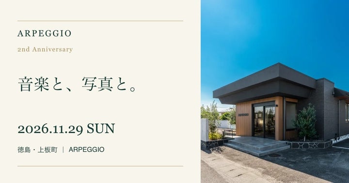 徳島ARPEGGIO🐶2周年は神イベント！撮影会＆音色🎶