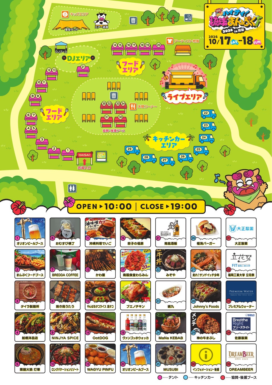 福岡に沖縄上陸！激ウマ40ブース＆無料ライブ必見😋🎤
