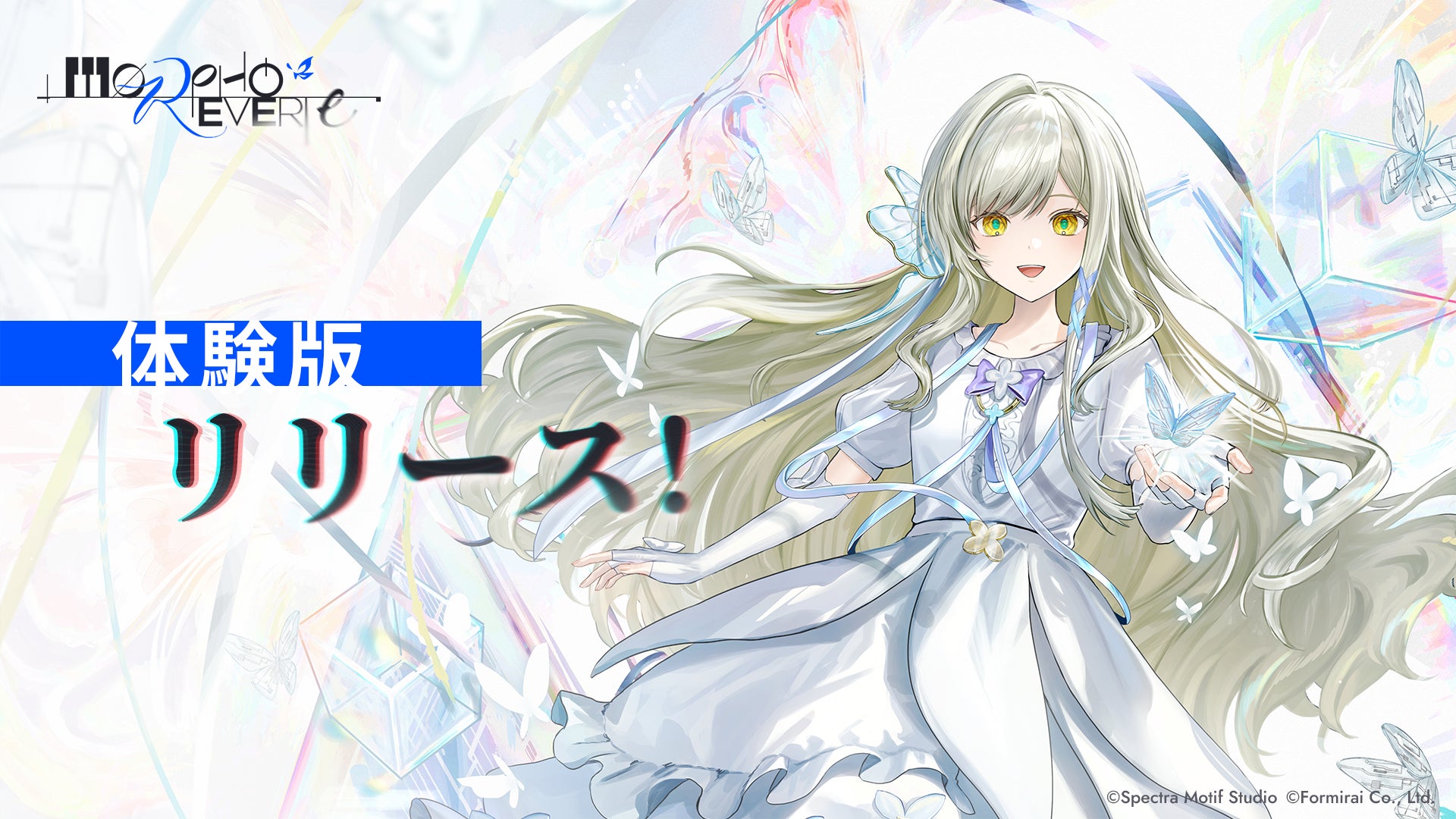 激ウマ体験確定！無料音ゲーADV『Morpho Reveri