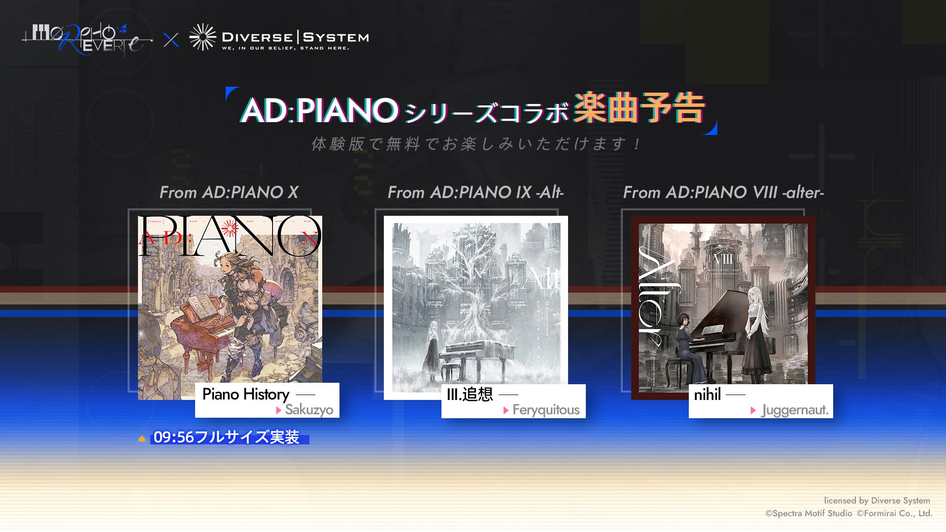 激ウマ体験確定！無料音ゲーADV『Morpho Reveri