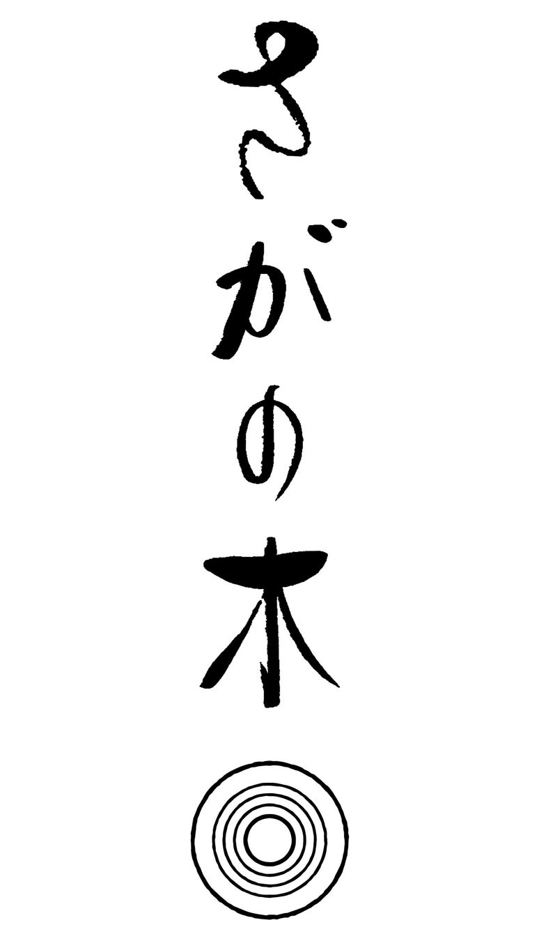 丸ぼうろの技光る！「さがの木バウム」必食級の旨さ✨