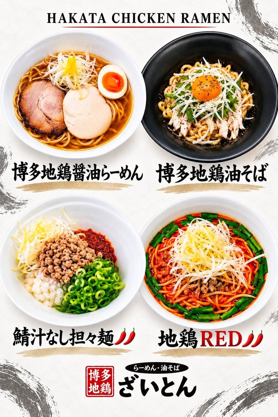 超話題！ざいとん博多上陸16年の激ウマラーメン必食🍜✨