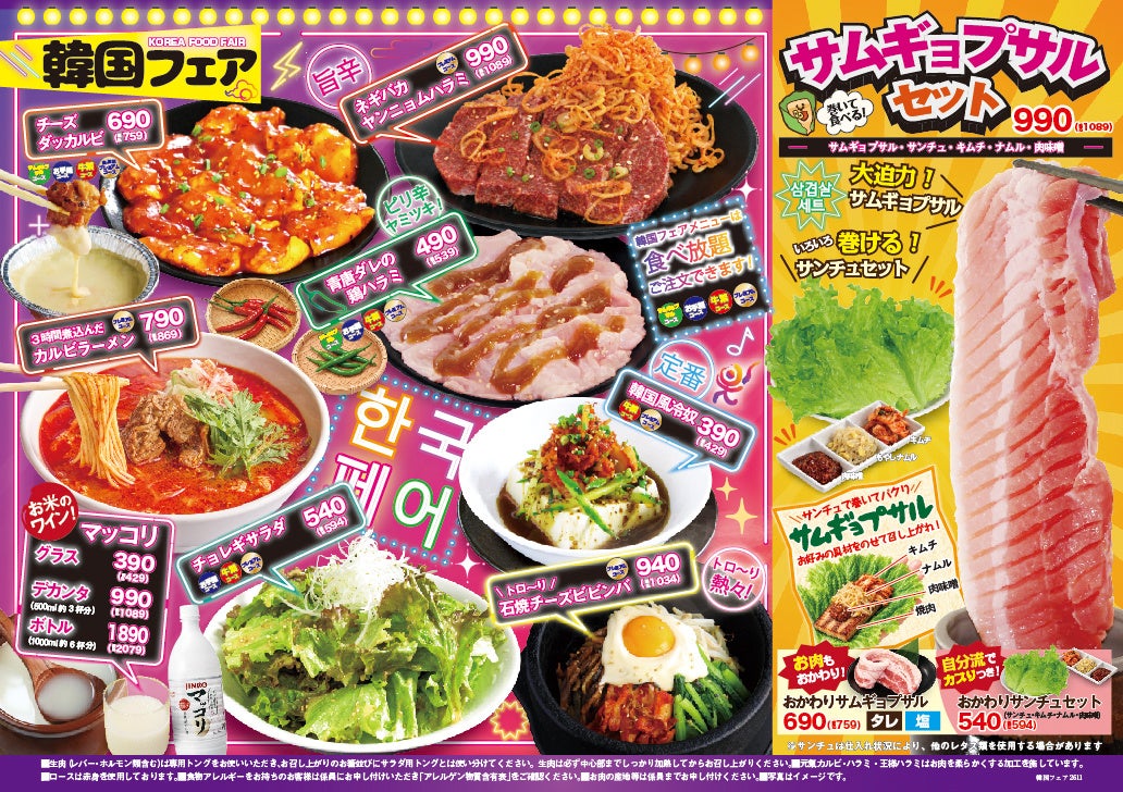高騰でもサンチュ無限！牛繁サムギョプサルが激ウマ確定🥩