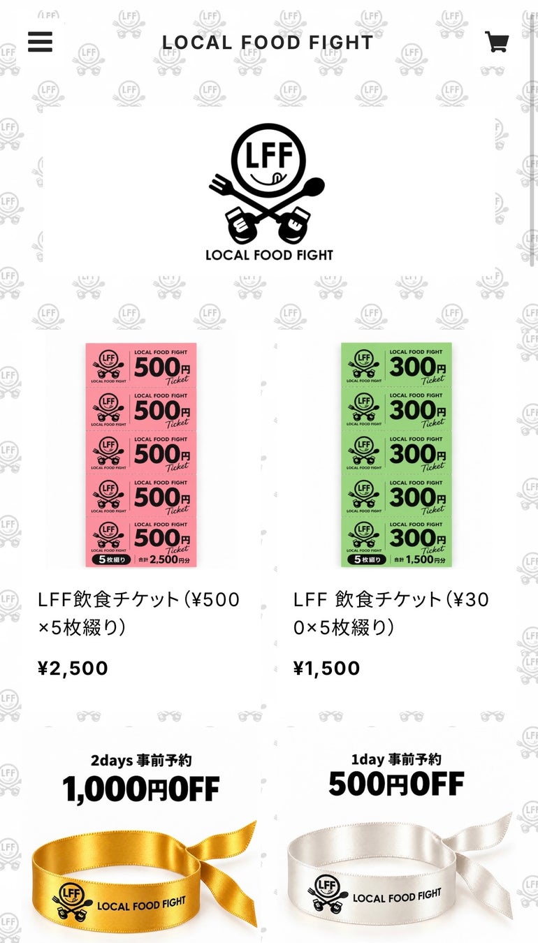 激ウマ確定！鳥取フードファイト事前チケ争奪戦開始🏆