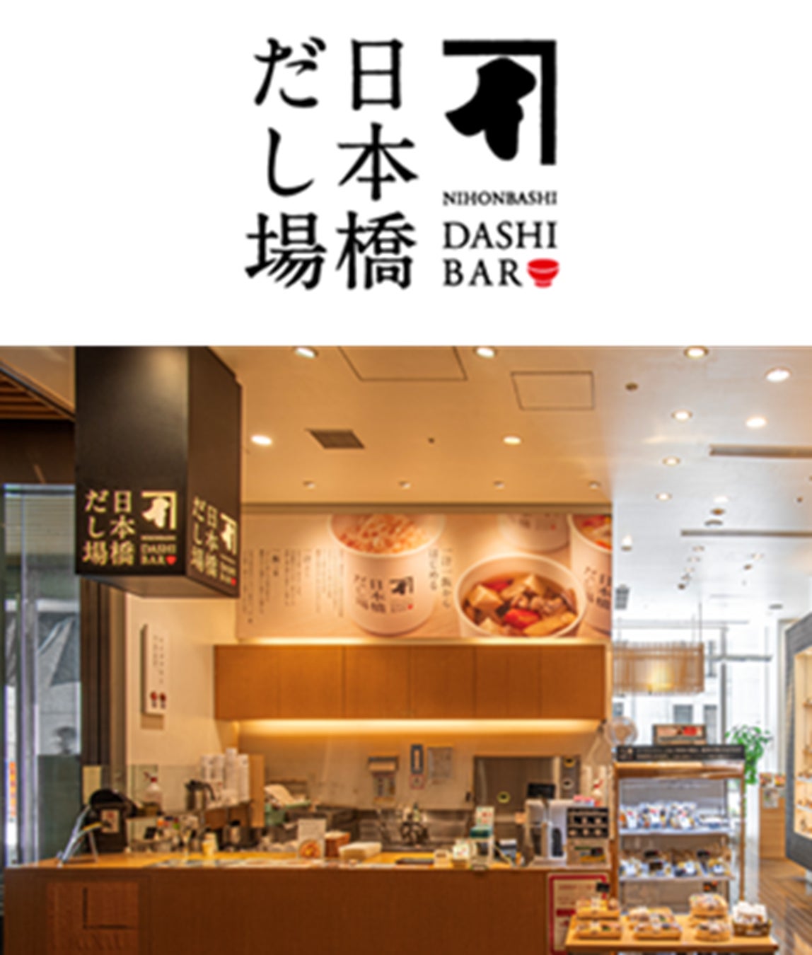 飲む出汁!?鰹節専門店の「だし甘酒」超話題✨