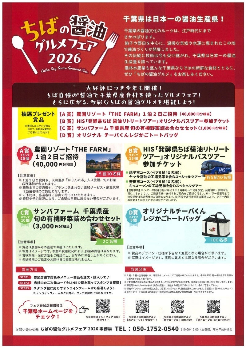 肉厚トンテキ必食!千葉THE FARM期間限定🥩✨