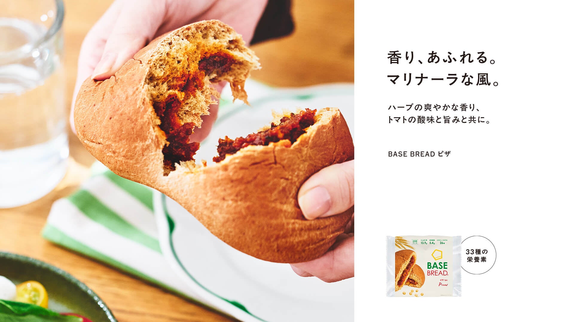 BASE BREADピザ11/4発売！激ウマ確定🍕✨