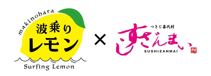 激ウマ確定！🌊波乗り生レモンサワー、今だけの必飲！