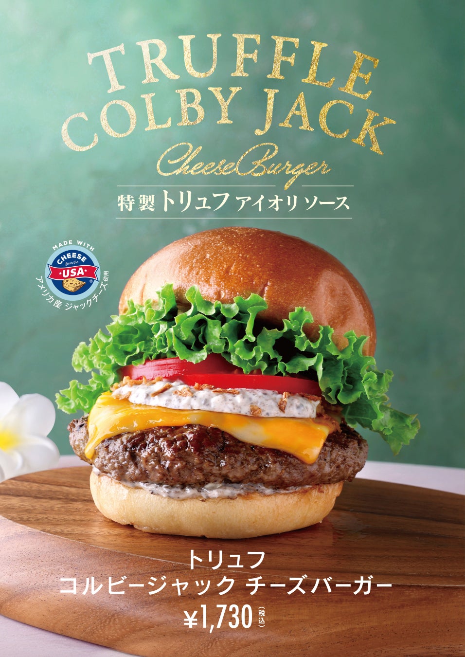 クア・アイナ新作！トリュフ香るチーズバーガー激ウマ確定🤤👑