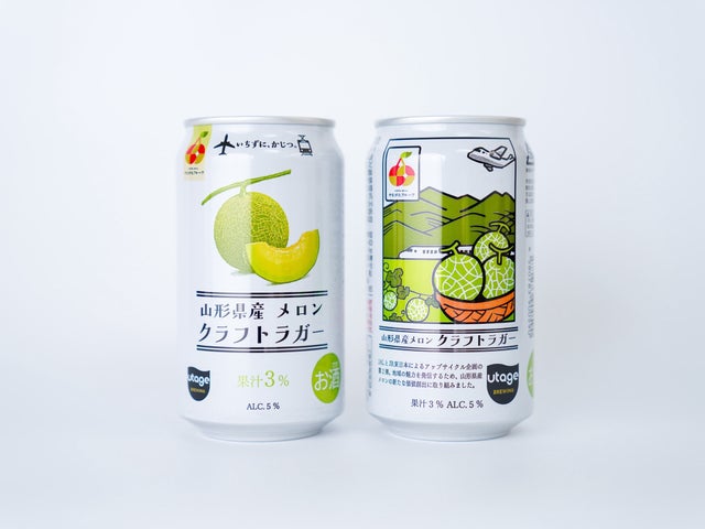 激ウマ確定🍺羽田でCO2ゼロ泊！メロン付宿泊UP！