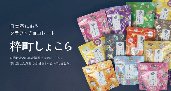 必食！江戸越屋粋町しょこら新味「ばななに大豆」激ウマ日本茶チ