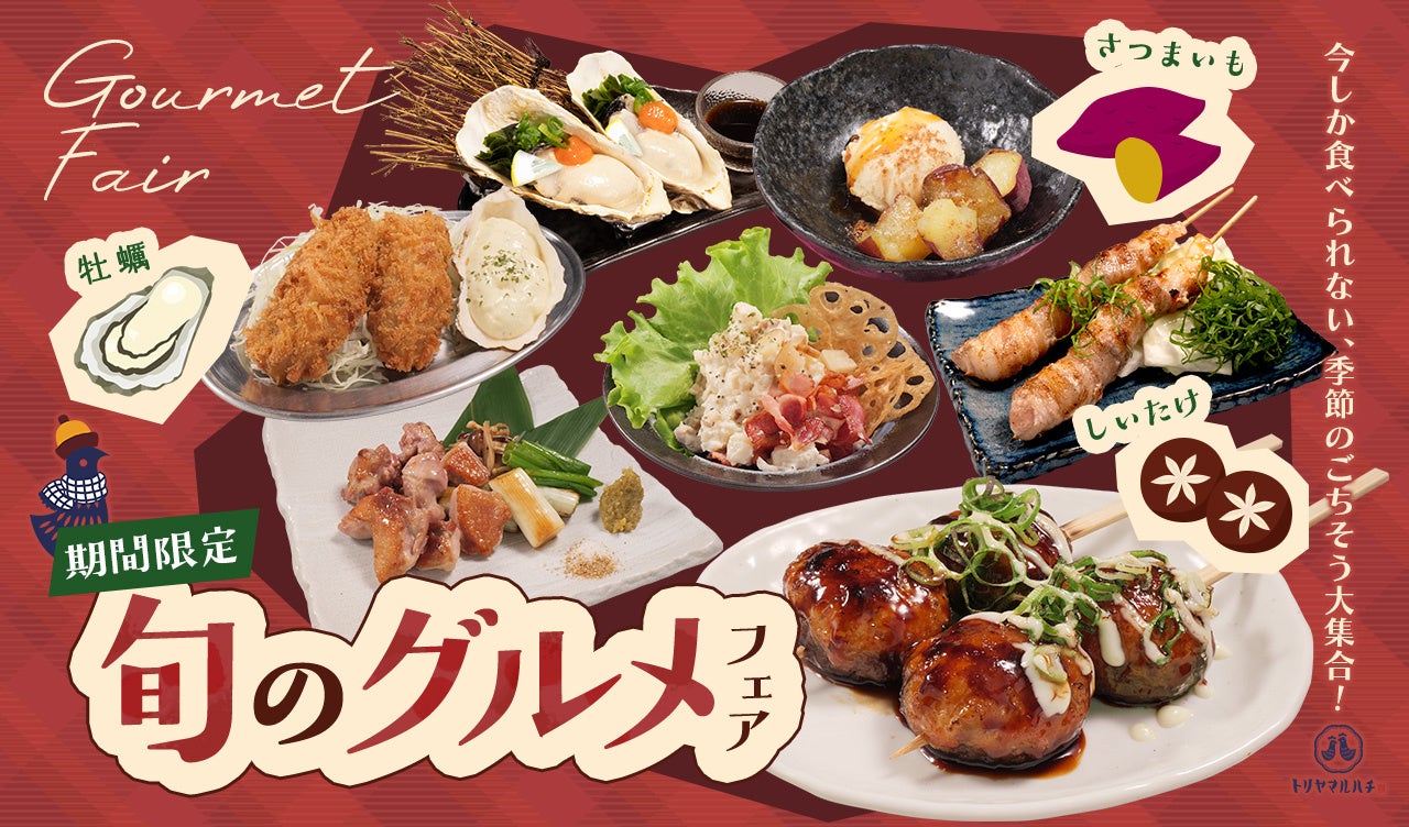 トリヤマルハチ必食!旬の芋デザート激ウマ確定🍠✨