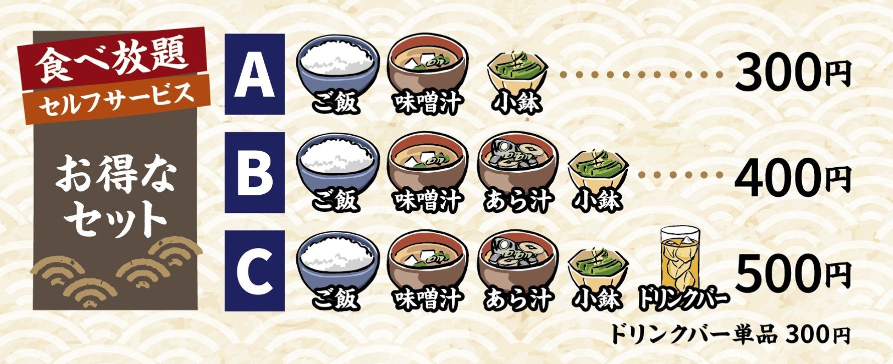 秦野『漁港食堂』の刺身食べ放題は必食確定！🐟✨