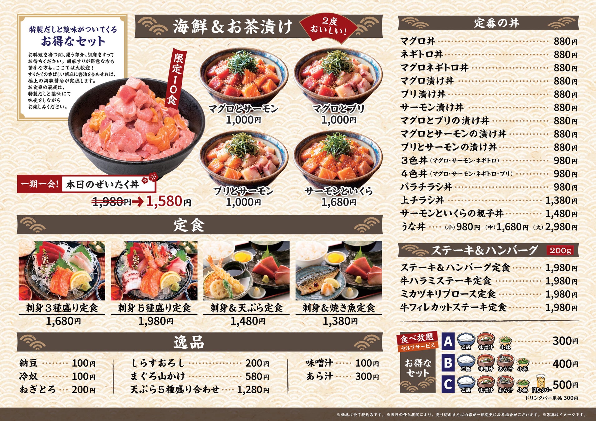 秦野『漁港食堂』の刺身食べ放題は必食確定！🐟✨