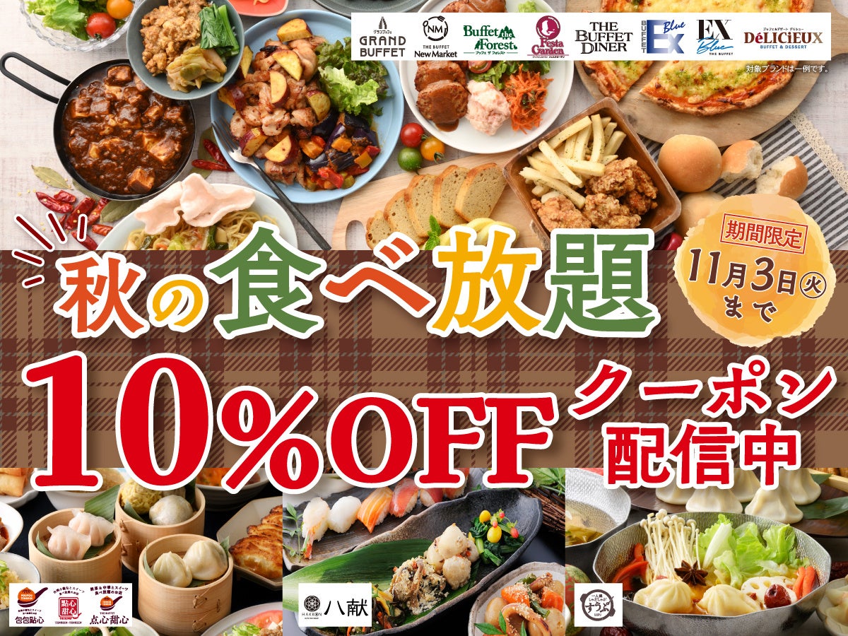 今だけ！ニラックス食べ放題10%OFFで激ウマ確定🤩🉐