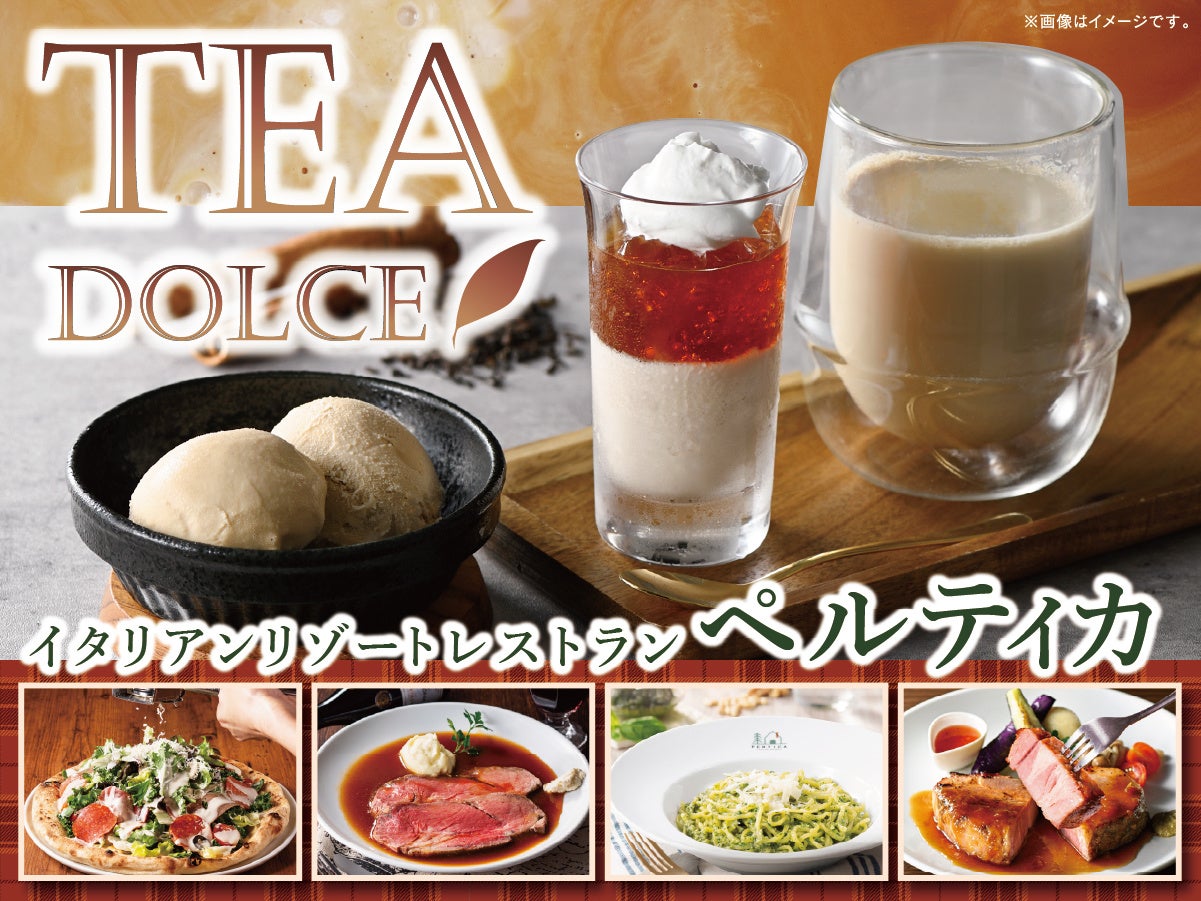 ペルティカ秋の新作🍂激ウマ確定ミルクティースイーツ💖