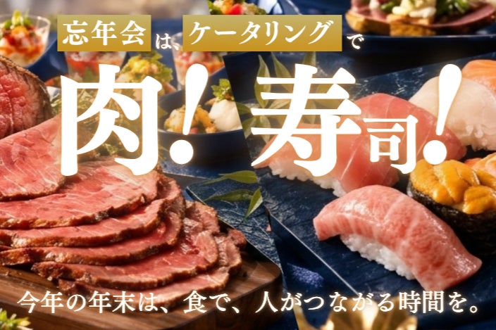忘年会は「見て食べて当てる」神体験!マグロ解体&ワイン格付け