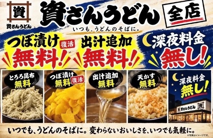 有楽町で資さんうどんが買える！？必食級の冷凍食品GET🥢✨