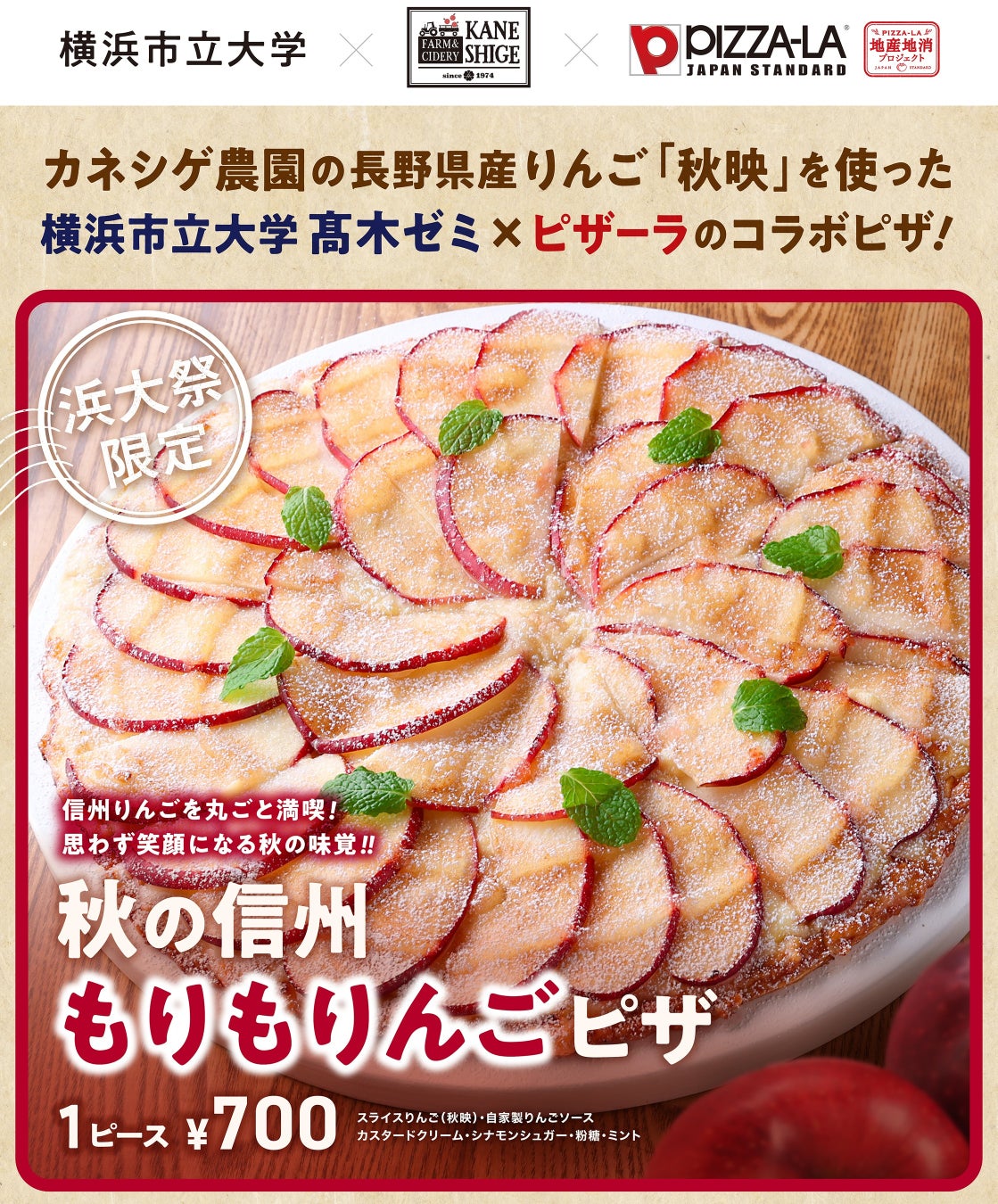 ピザーラ×八幡屋礒五郎？！激ウマ和風＆甘ピザ爆誕😋