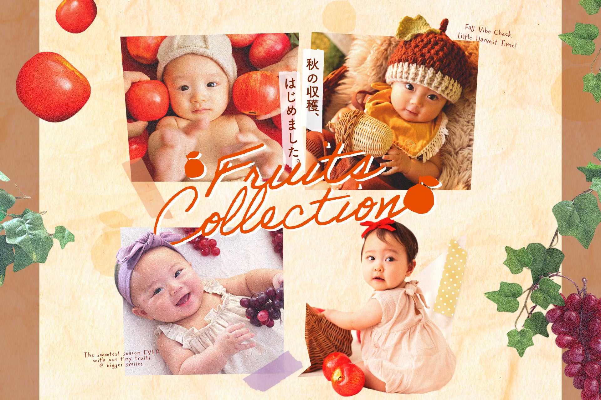 必食級の可愛さ!👶秋の味覚ベビーフォト✨