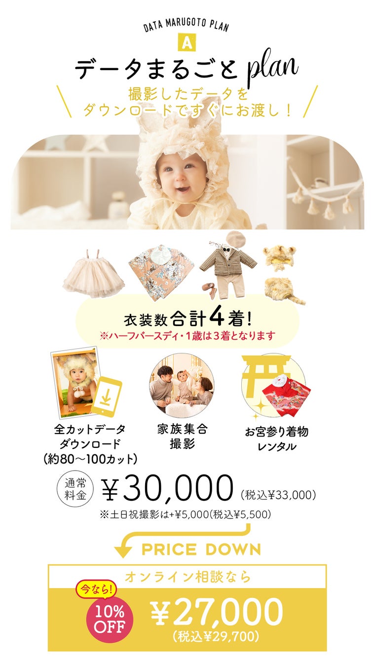 必食級の可愛さ!👶秋の味覚ベビーフォト✨