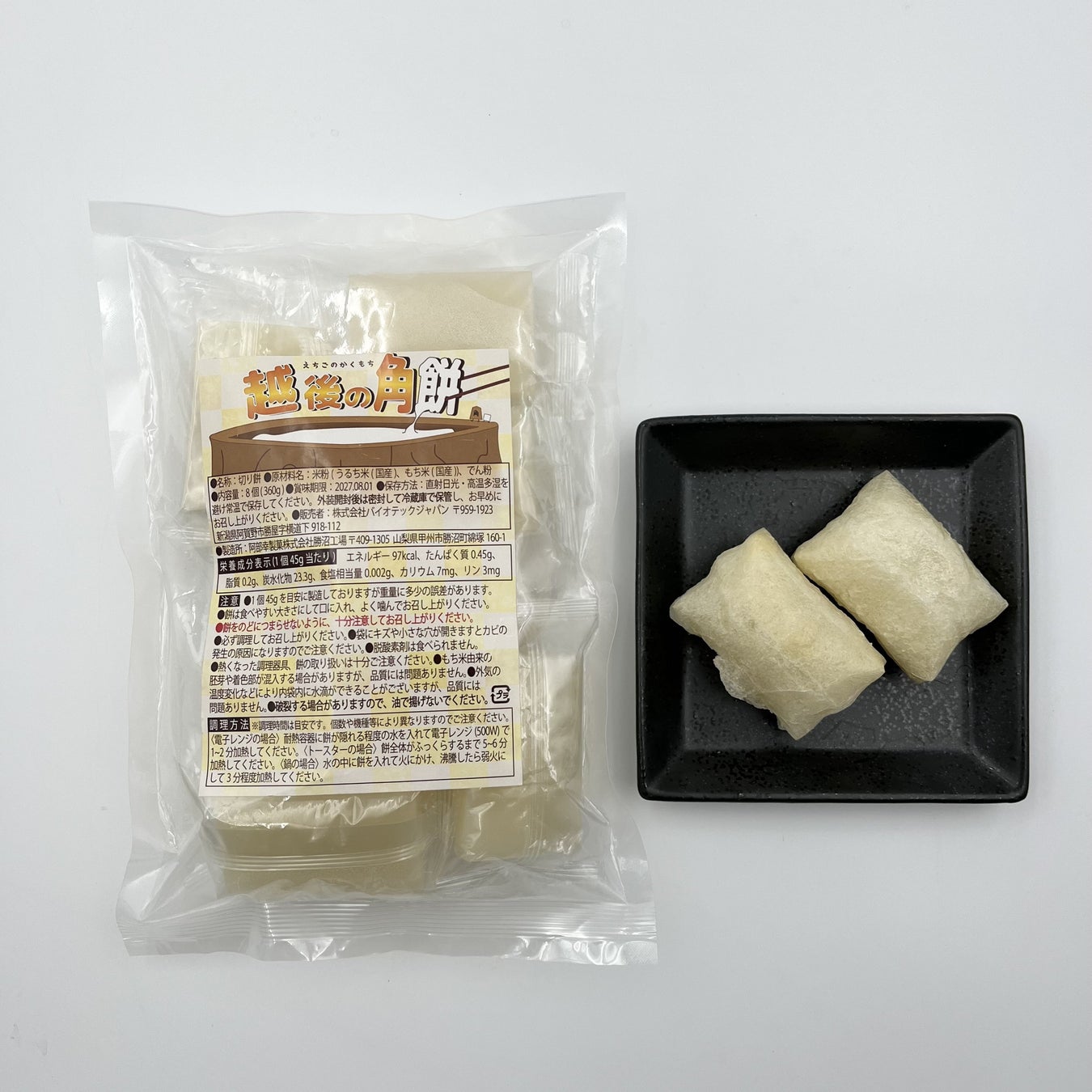 食事管理中OK!激ウマ高たんぱく餅が爆誕✨