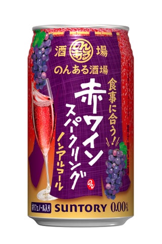 激ウマ確定！ノンアルなのに酒場気分🍻グレフルサワー新登場✨