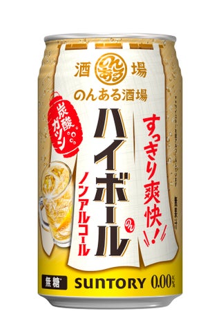 激ウマ確定！ノンアルなのに酒場気分🍻グレフルサワー新登場✨