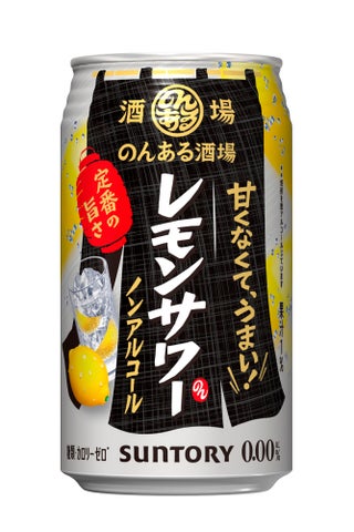 激ウマ確定！ノンアルなのに酒場気分🍻グレフルサワー新登場✨