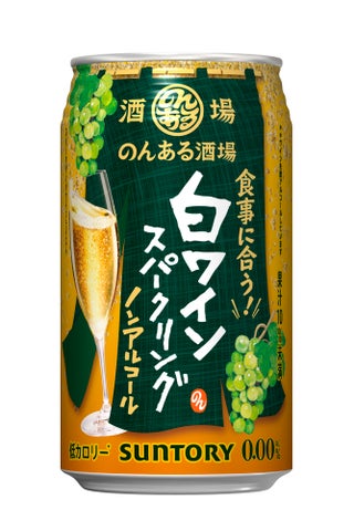 激ウマ確定！ノンアルなのに酒場気分🍻グレフルサワー新登場✨