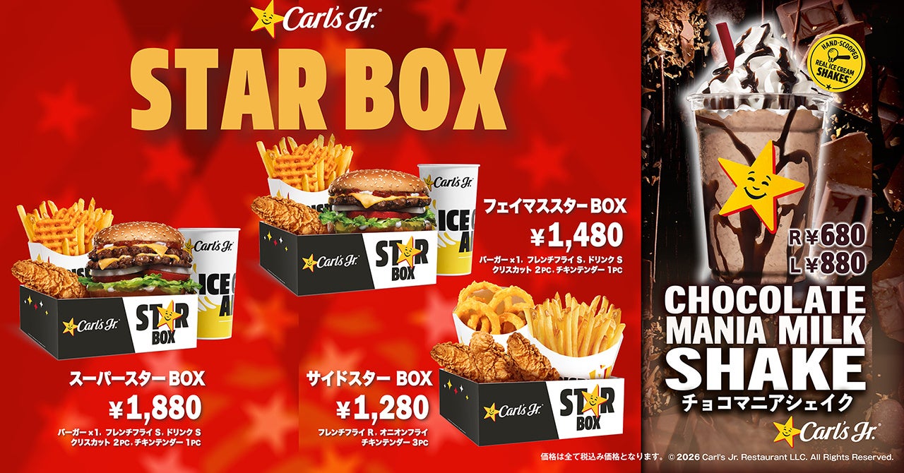 カールスJr.こだわり限定が激ウマ確定🍔✨