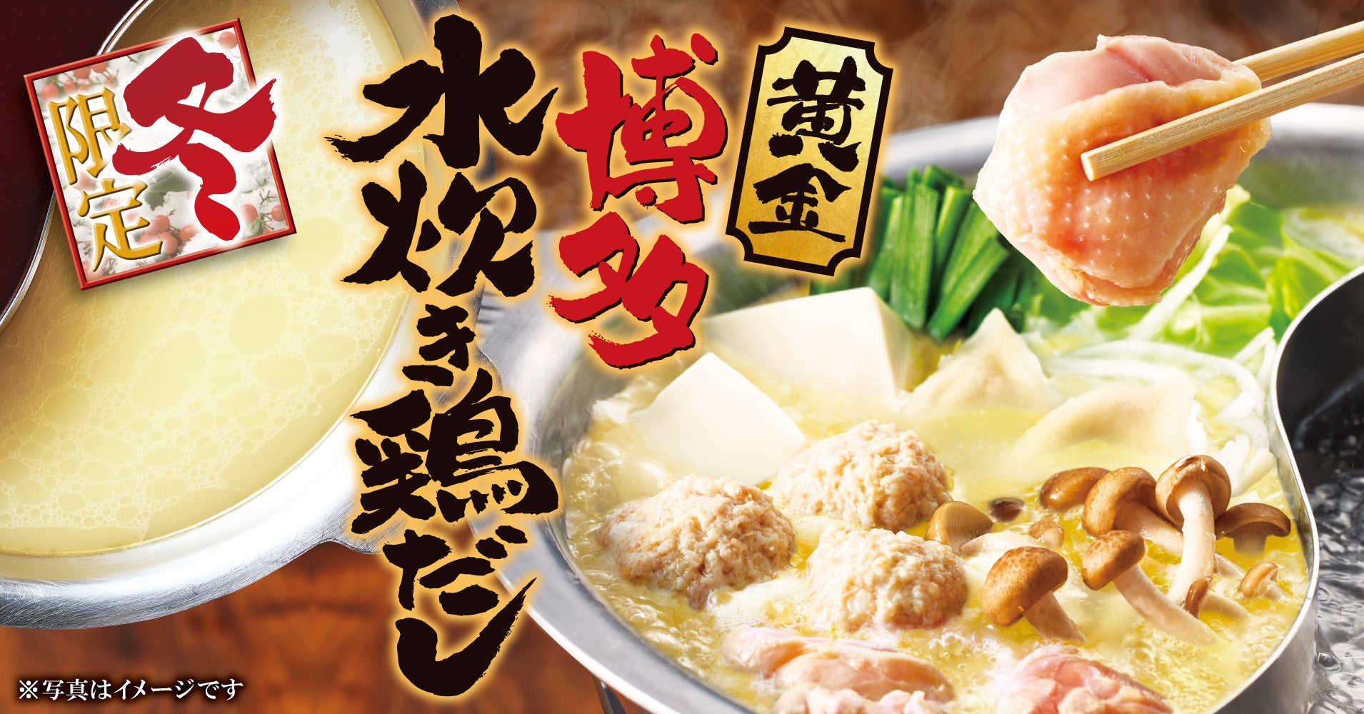 ゆず庵の冬限定が激ウマ確定😋✨明日10店舗先行！