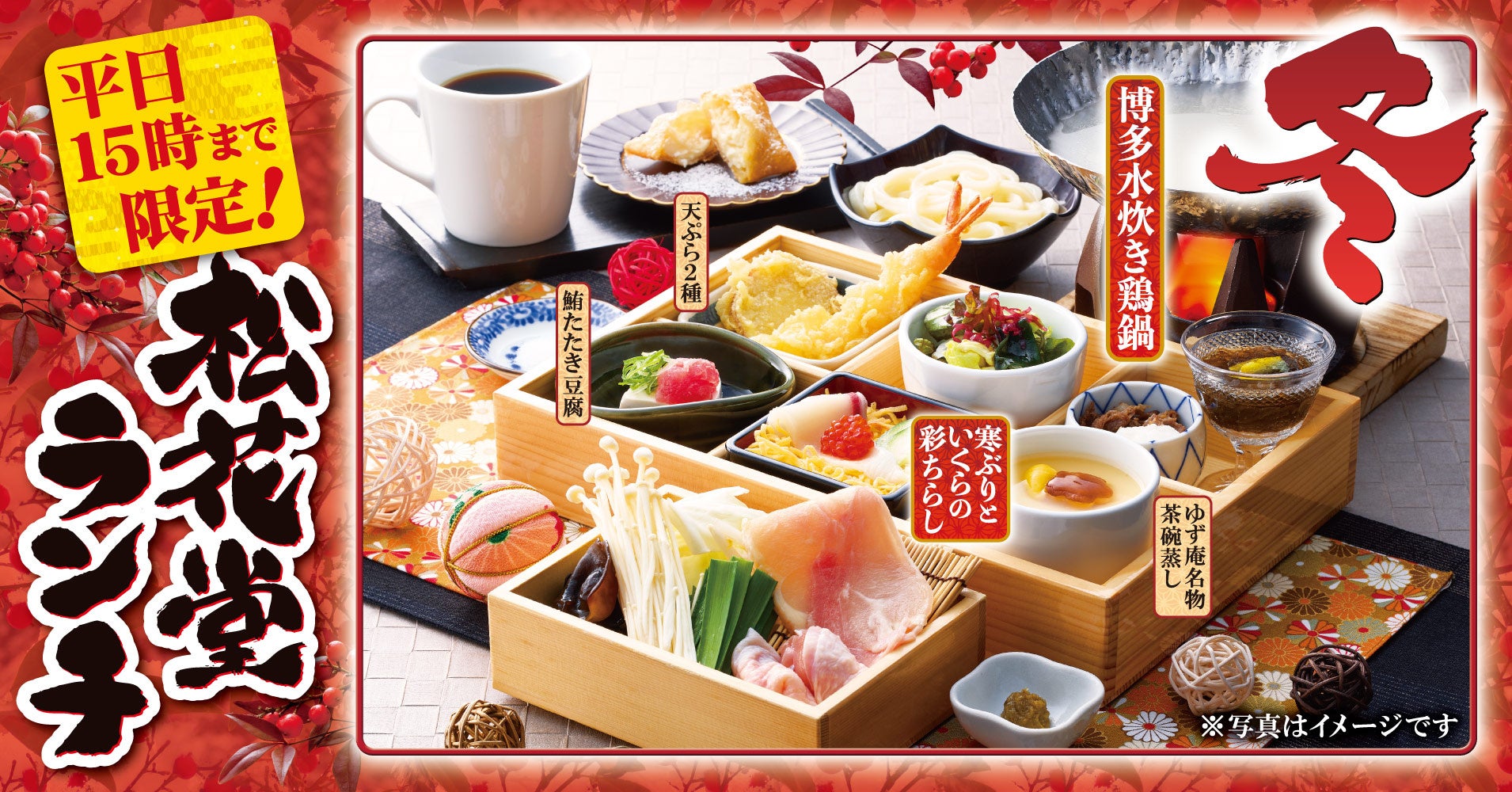 ゆず庵の冬ランチ必食!豪華御膳が激ウマ確定🍣🥢