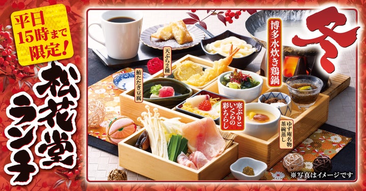 ゆず庵の冬ランチ必食!豪華御膳が激ウマ確定🍣🥢